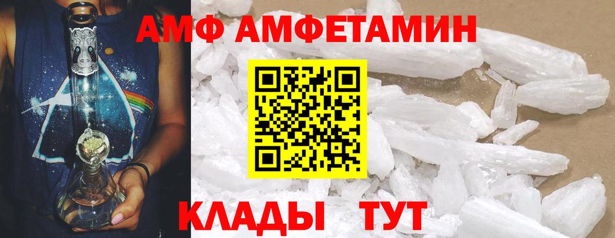 Амфетамин Розовый Артёмовский