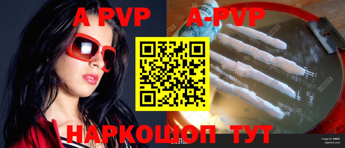 Alpha PVP кристаллы Артёмовский