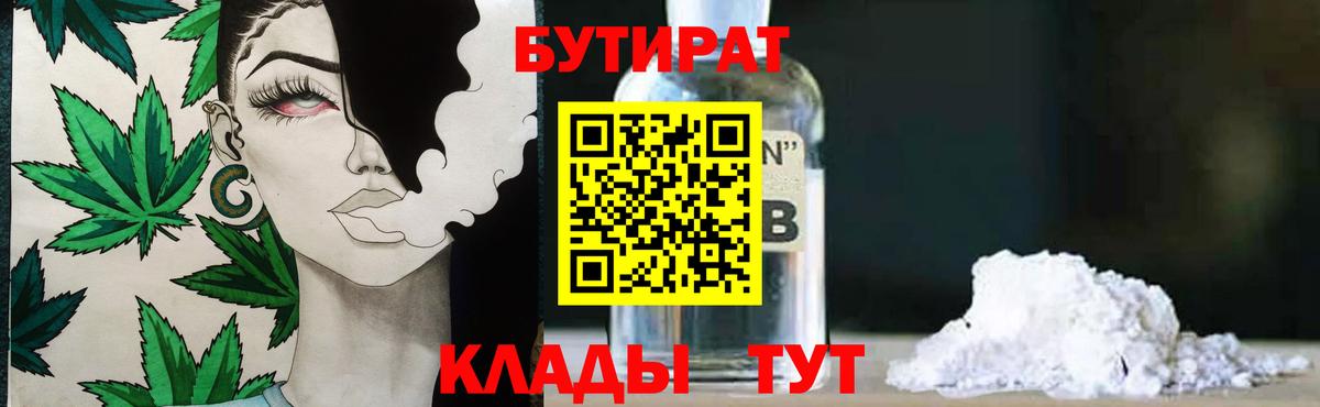 Бутират BDO 33% Артёмовский