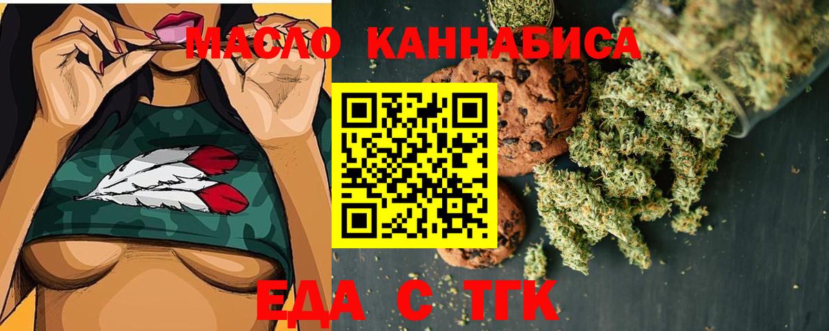 Canna-Cookies конопля  Вход с VPN  Артёмовский 