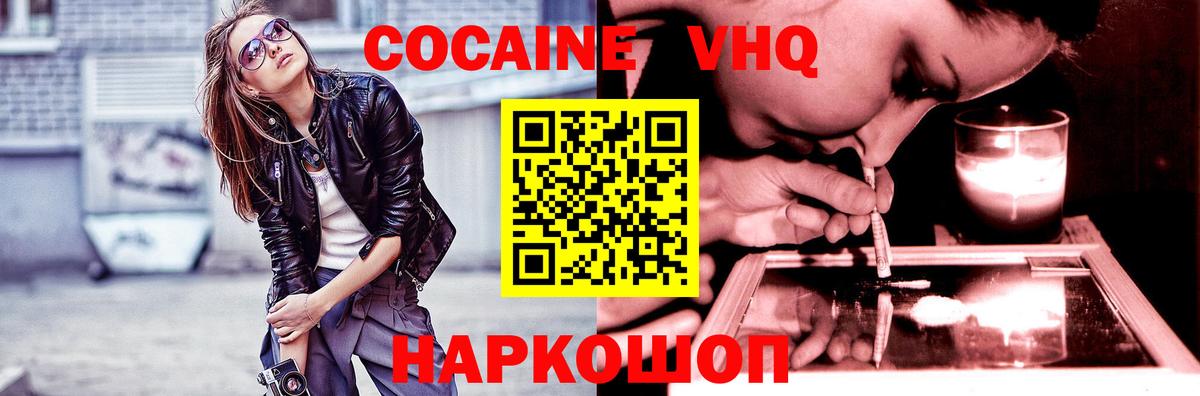 Артёмовский  Кокаин FishScale  Кокаин Боливия  Вход с VPN 