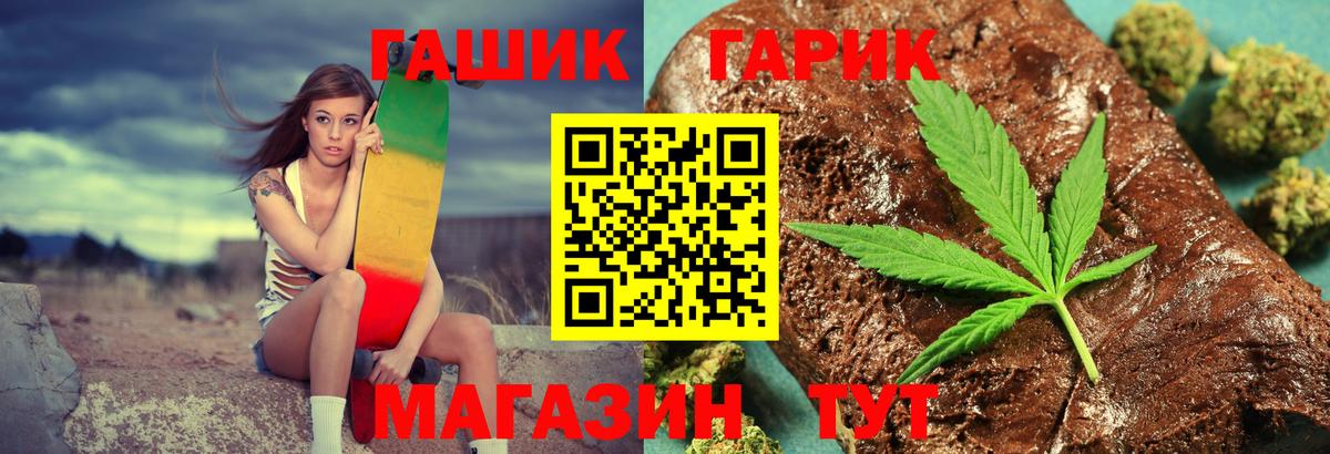 ГАШИШ Cannabis  ГАШИШ  Артёмовский  Вход с VPN  ГАШ гашик 