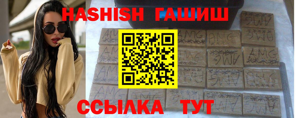 ГАШ hashish Артёмовский