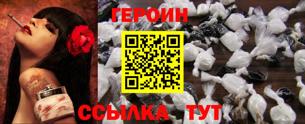 ГЕРОИН белый Артёмовский