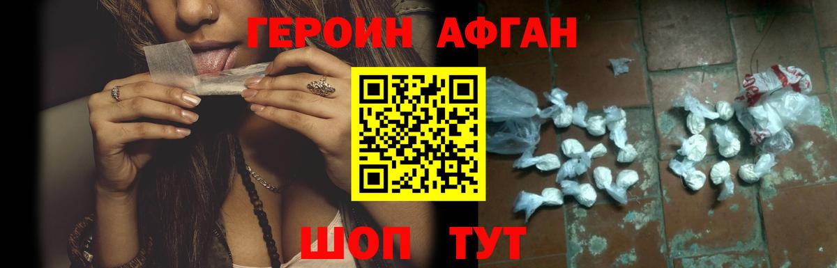 ГЕРОИН гречка  Вход с VPN  Артёмовский 