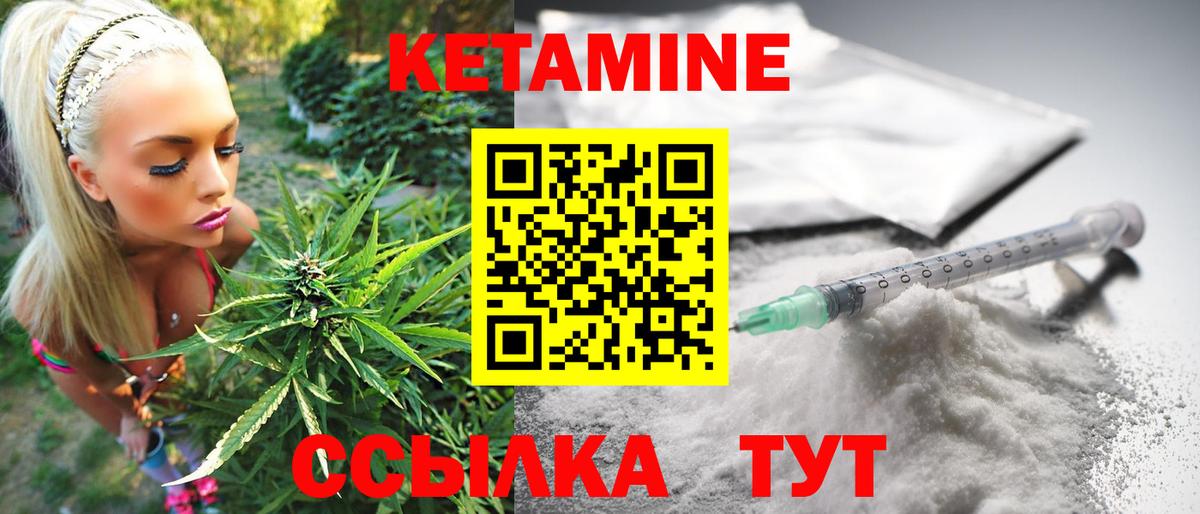 Артёмовский  Кетамин VHQ  Вход с VPN 