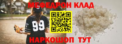 мефедрон Тулун