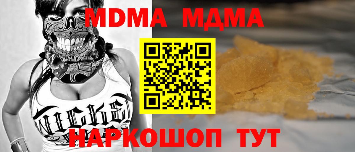 MDMA Molly Артёмовский