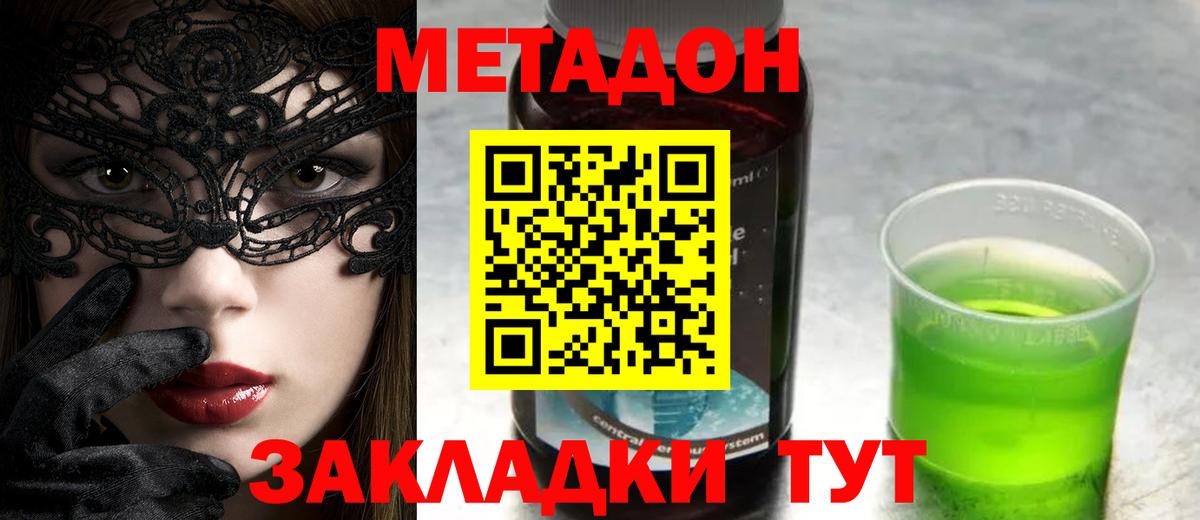 Метадон кристалл  Метадон белоснежный  Артёмовский  blacksprut сайт  Вход с VPN 