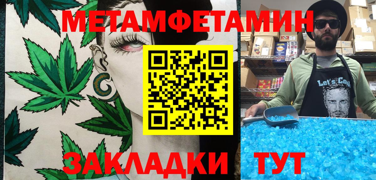 Метамфетамин витя Артёмовский