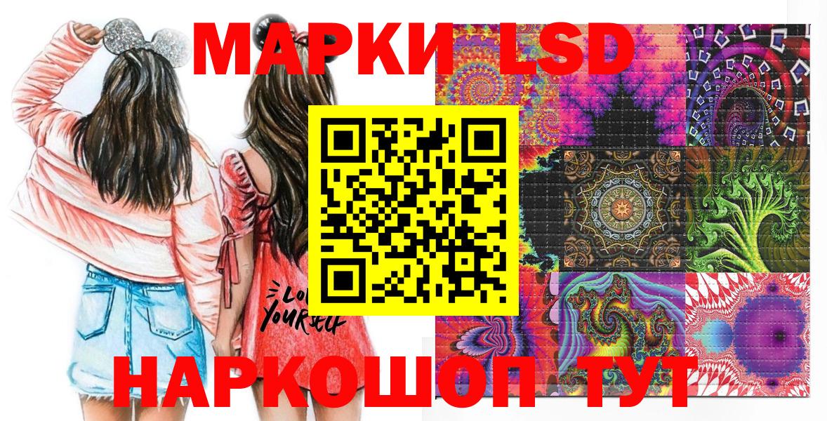 Марки 25I-NBOMe 1,8мг  Марки 25I-NBOMe 1,8мг  Артёмовский  Вход с VPN 