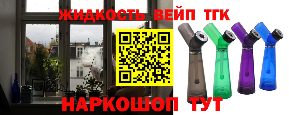 ТГК жижа  Дистиллят ТГК жижа  Вход с VPN  Артёмовский 